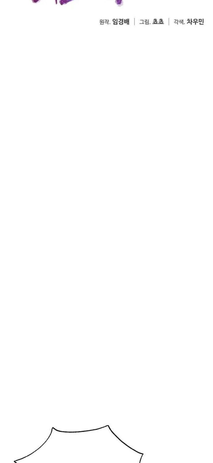 Transmigrating To The Otherworld Once More Chapter 127 Page 20