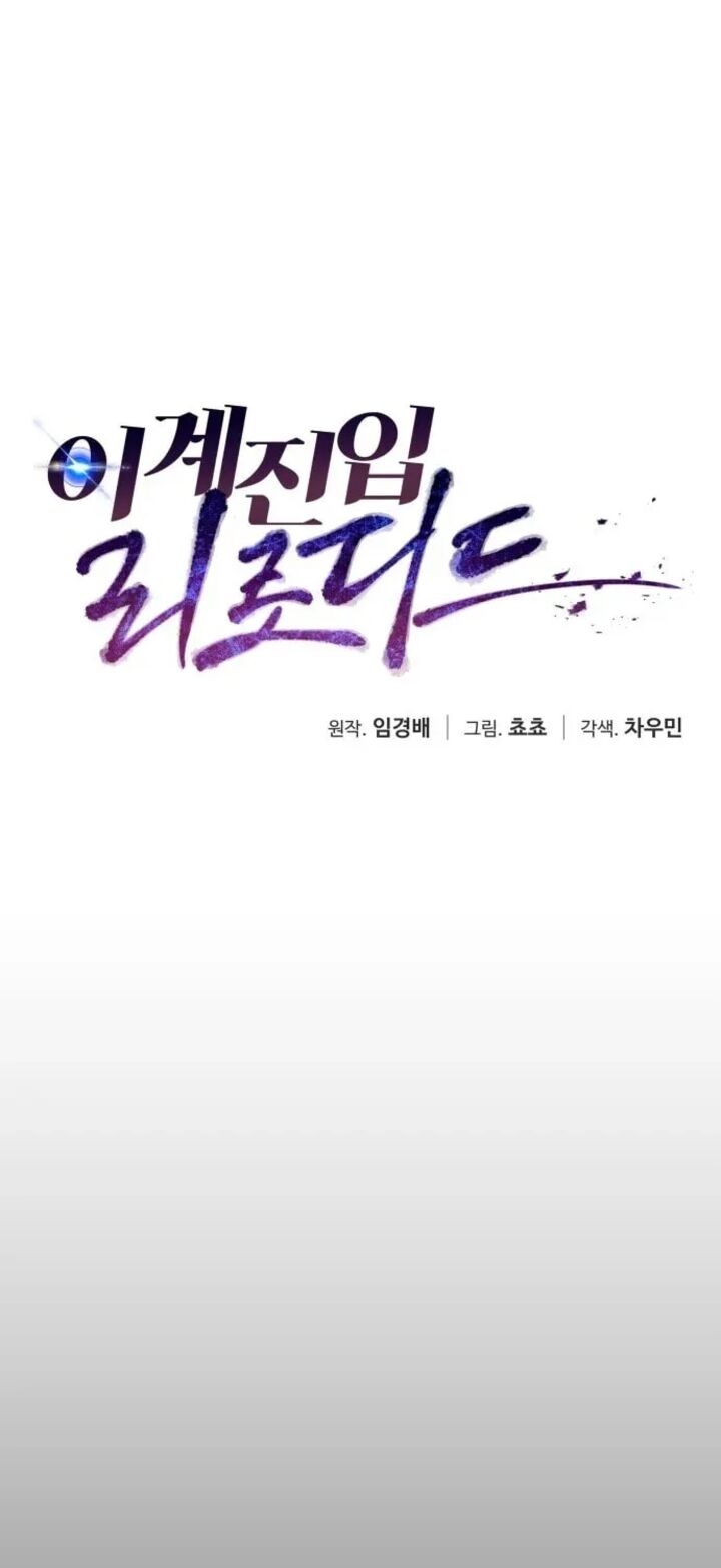 Transmigrating To The Otherworld Once More Chapter 130 Page 50