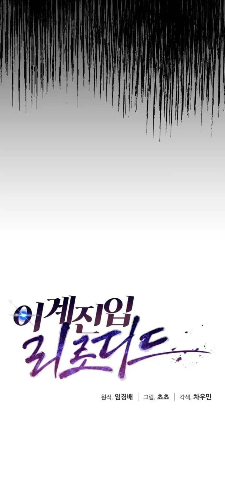 Transmigrating To The Otherworld Once More Chapter 131 Page 12