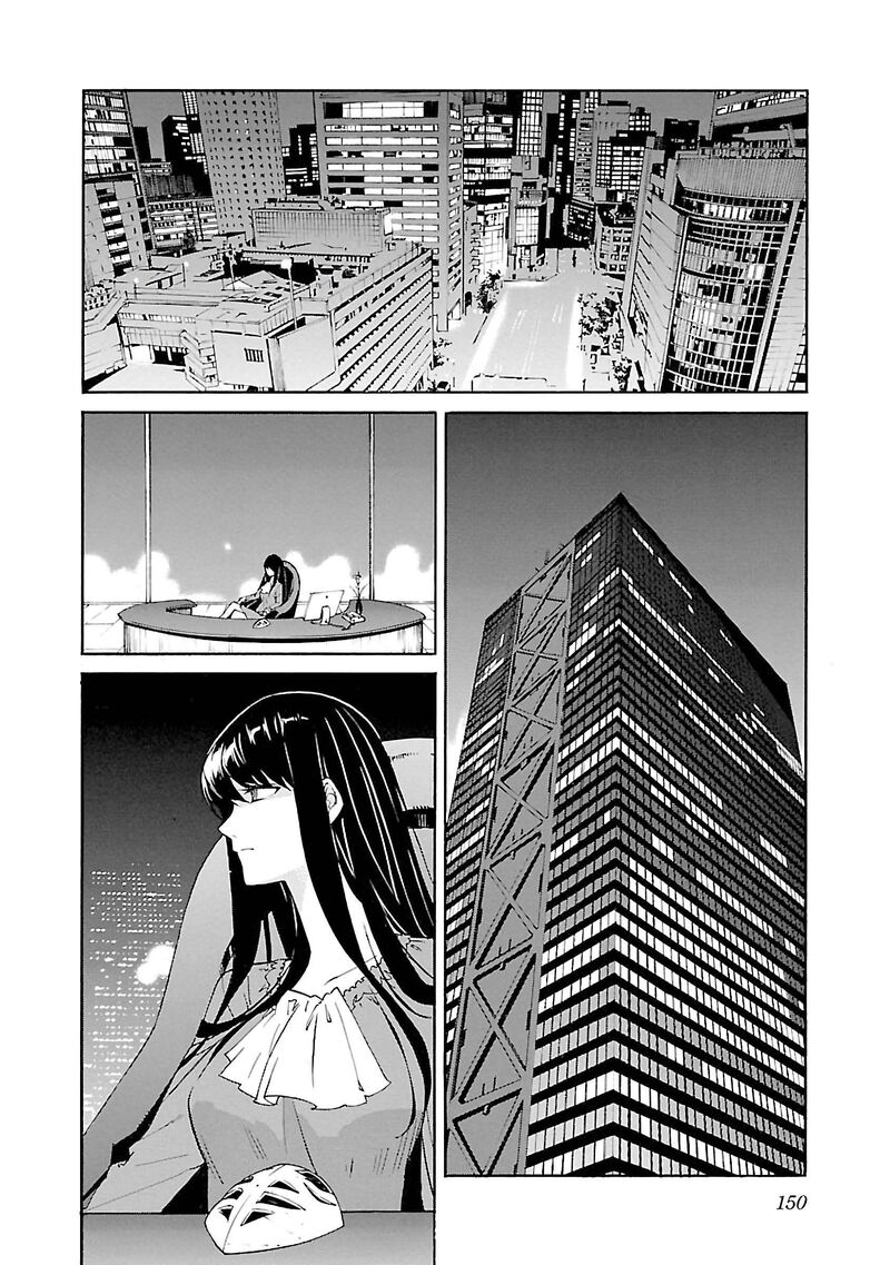 Trash Chapter 78 Page 9