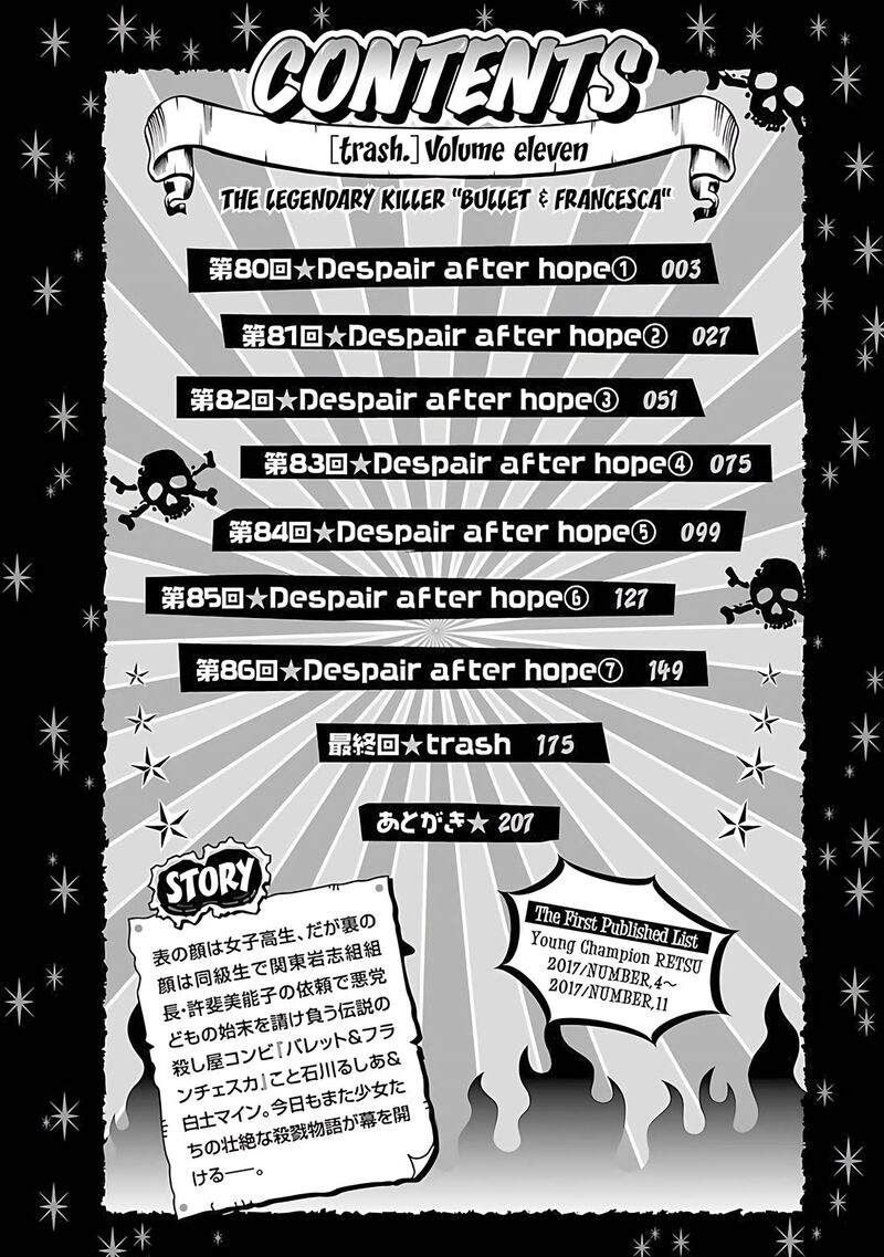 Trash Chapter 80 Page 3
