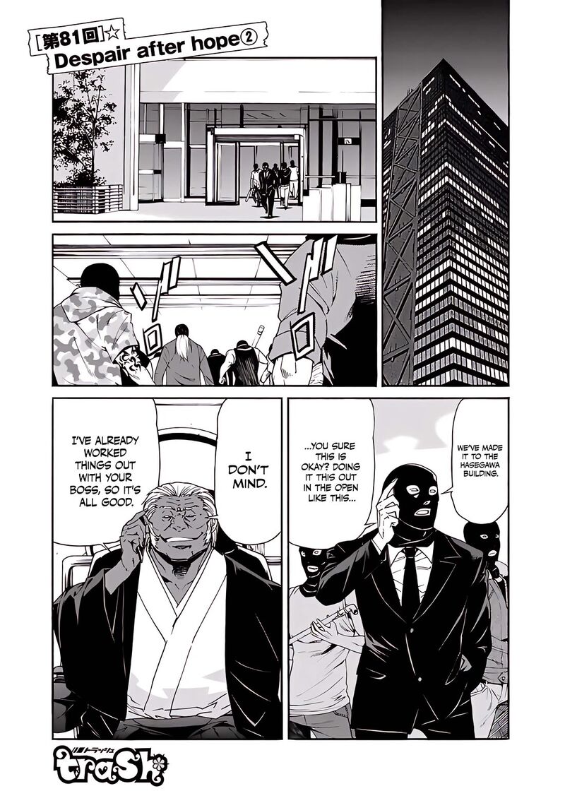 Trash Chapter 81 Page 2
