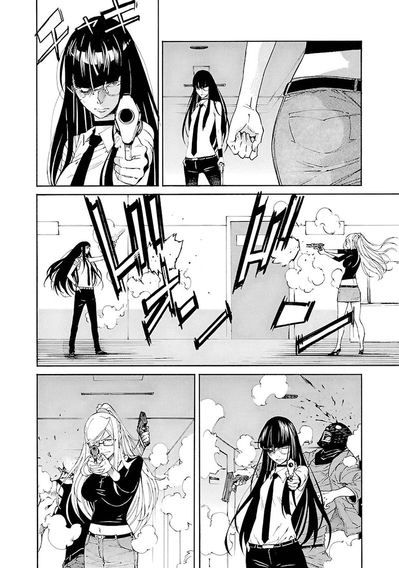 Trash Chapter 83 Page 23