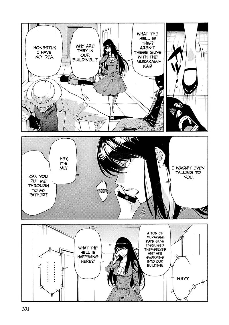 Trash Chapter 84 Page 4