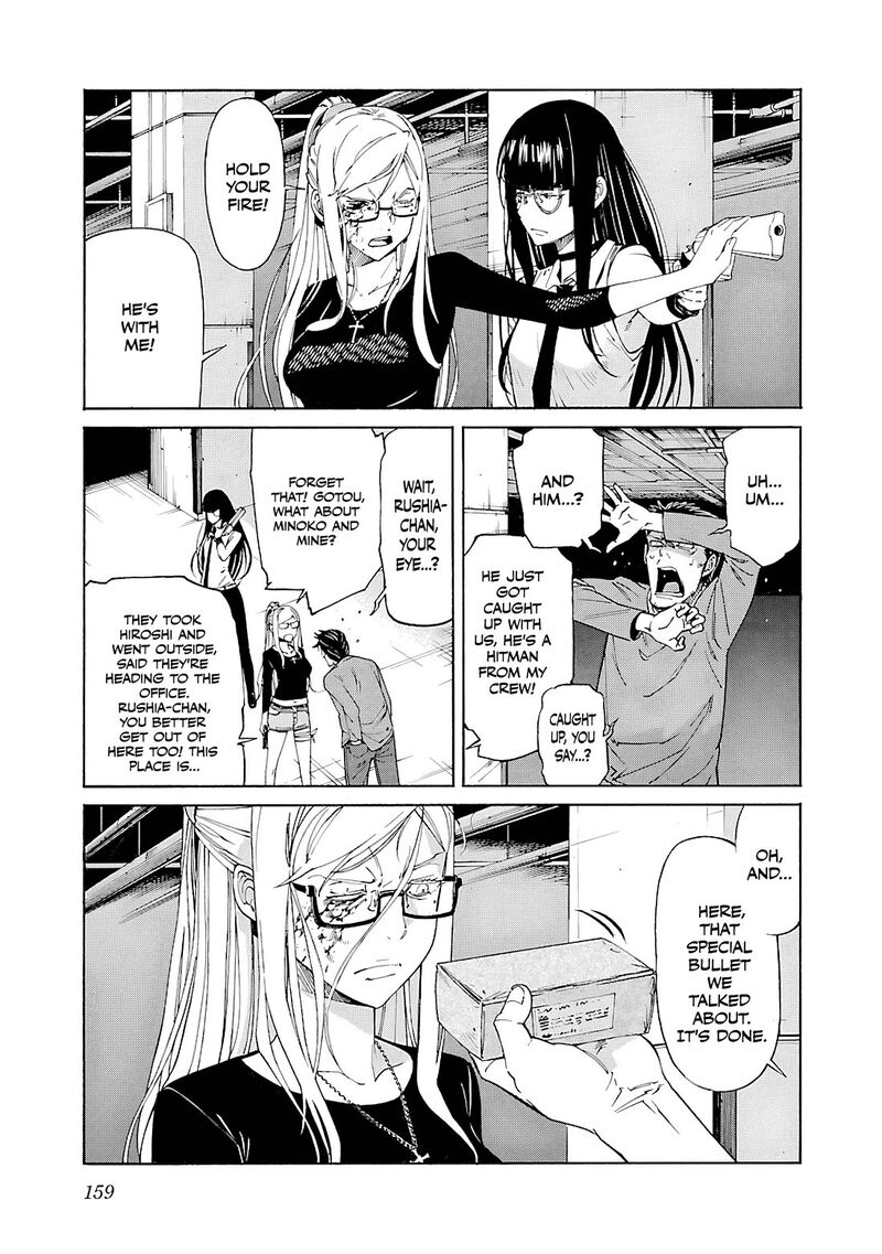 Trash Chapter 86 Page 12