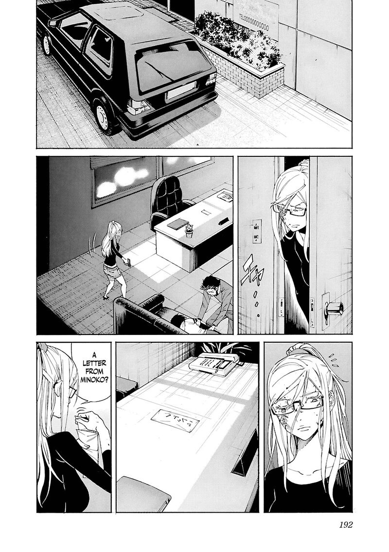 Trash Chapter 87 Page 19