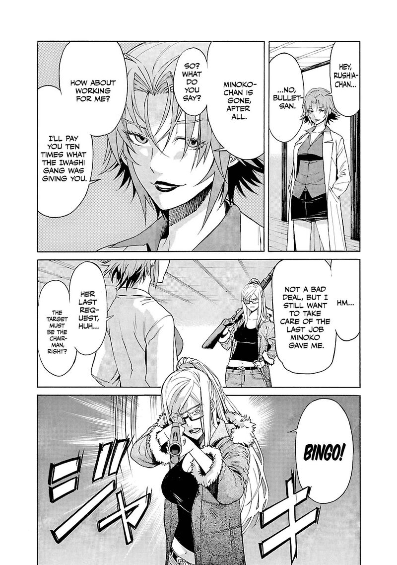 Trash Chapter 87 Page 26