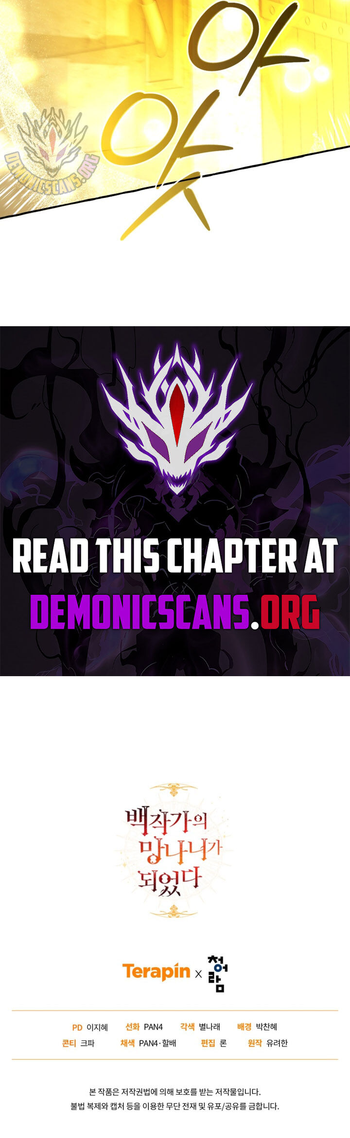 Trash Of The Counts Family Chapter 155 Page 11