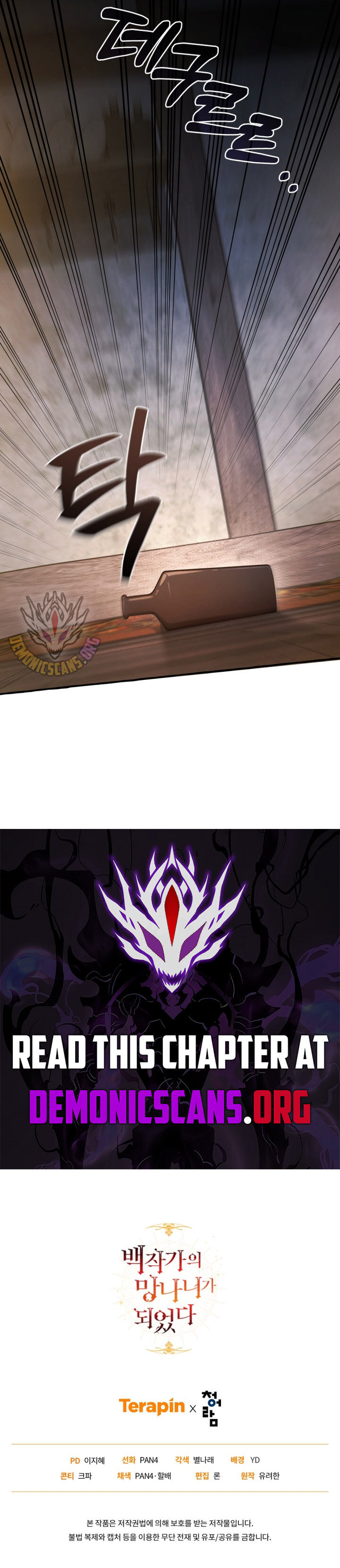 Trash Of The Counts Family Chapter 170 Page 13