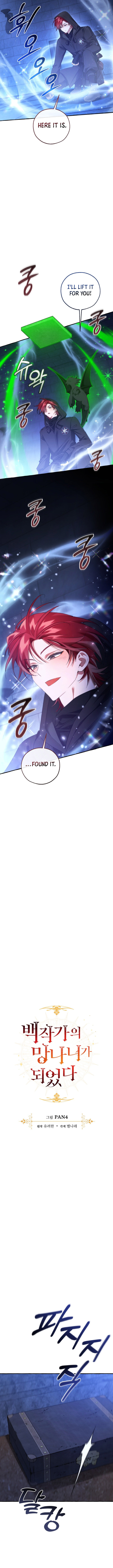 Trash Of The Counts Family Chapter 172 Page 4