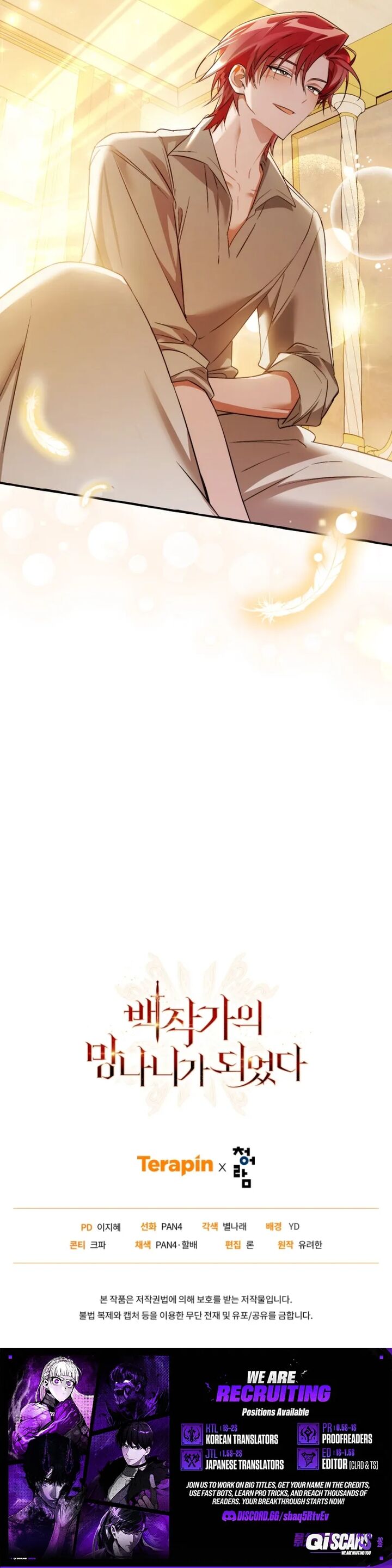 Trash Of The Counts Family Chapter 177 Page 10