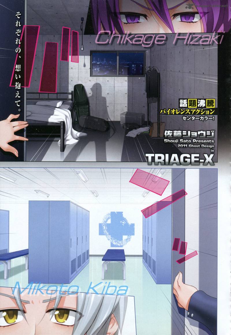 Triage X Chapter 10 Page 3