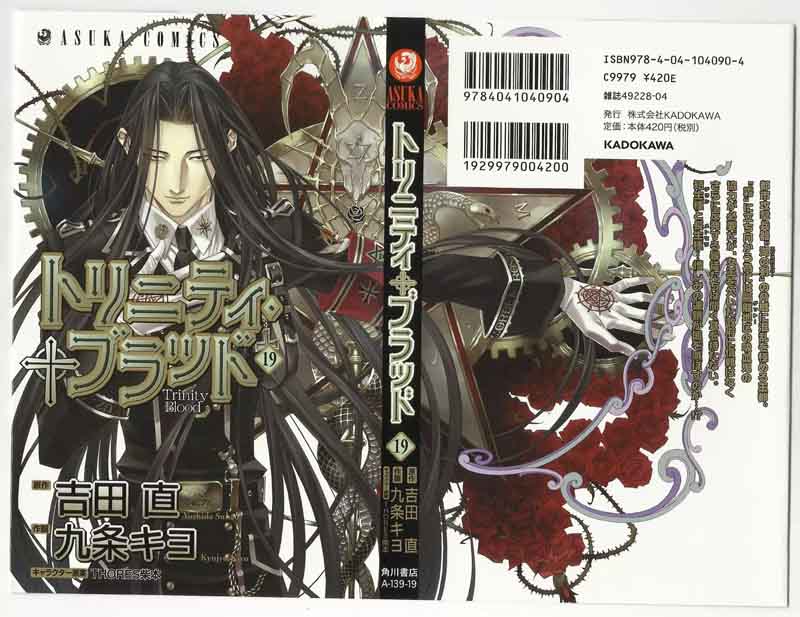 Trinity Blood Chapter 74 Page 50