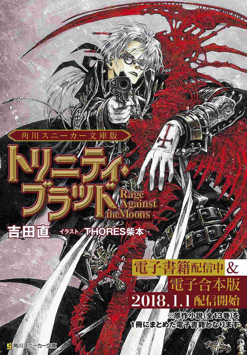 Trinity Blood Chapter 83 Page 34