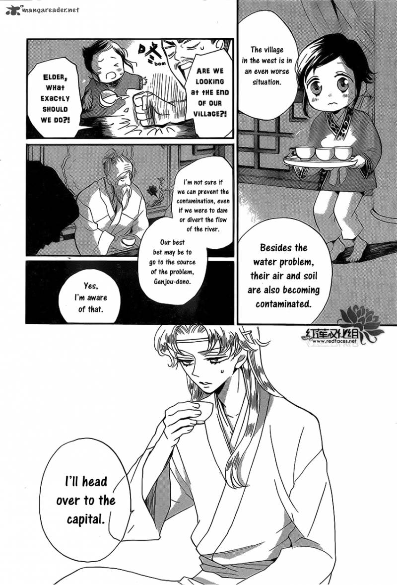 Tripitaka Toriniku Chapter 1 Page 23
