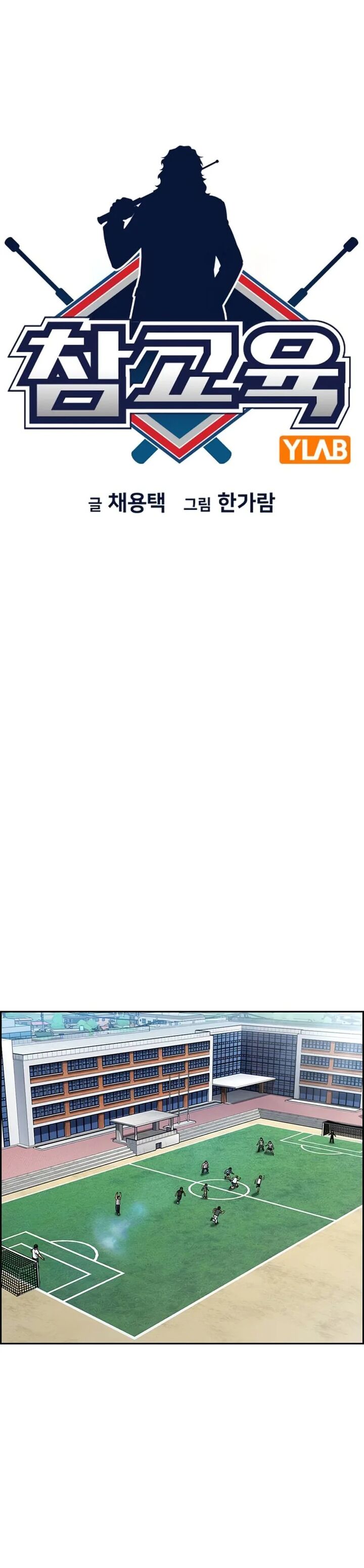 True Education Chapter 239 Page 8