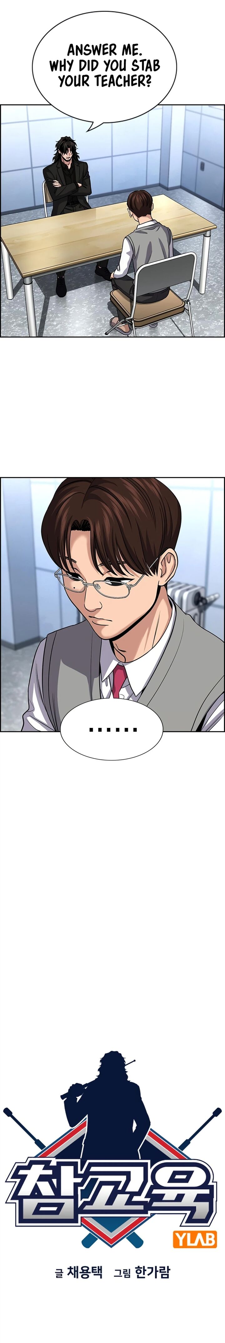 True Education Chapter 262 Page 4