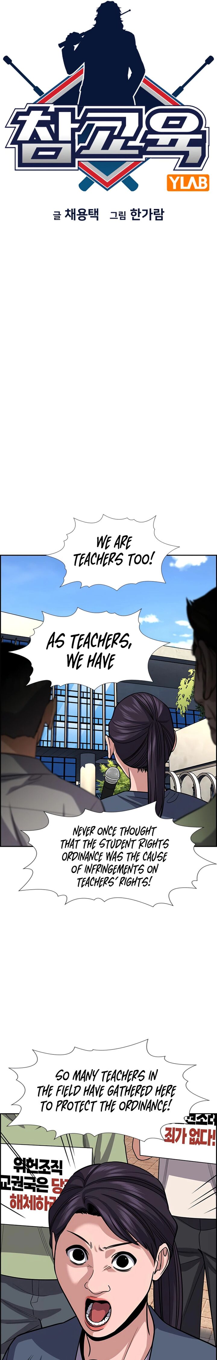 True Education Chapter 264 Page 6