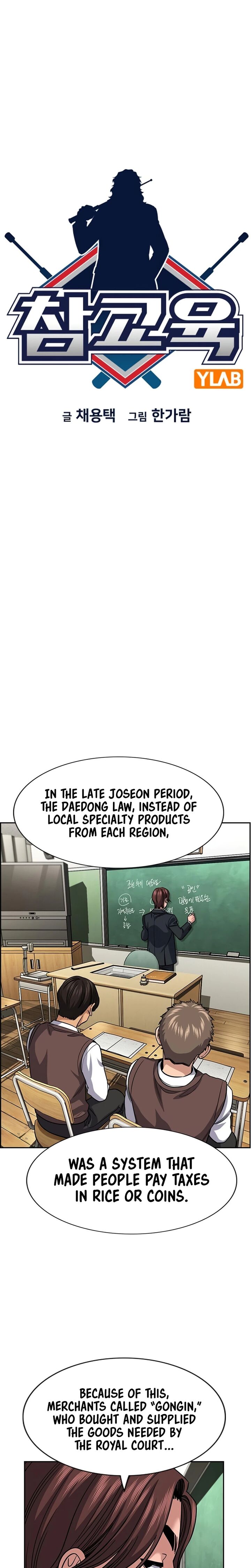 True Education Chapter 266 Page 7