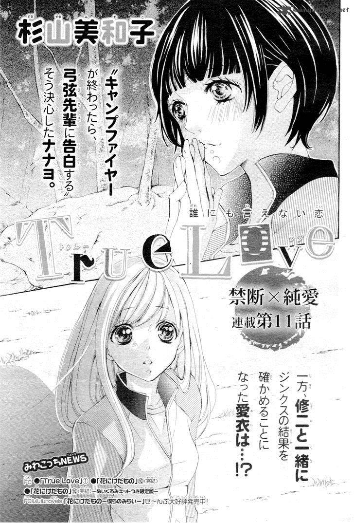 True Love Sugiyama Miwako Chapter 11 Page 4