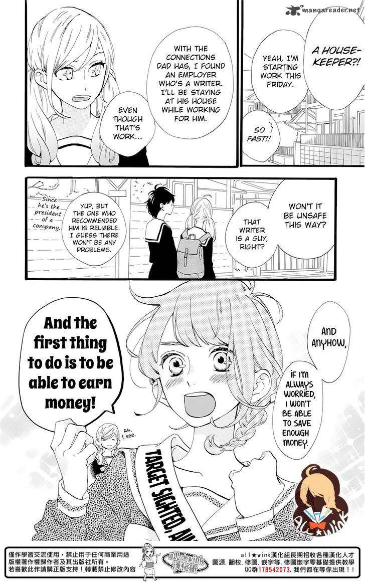 Tsubaki Chou Lonely Planet Chapter 1 Page 10