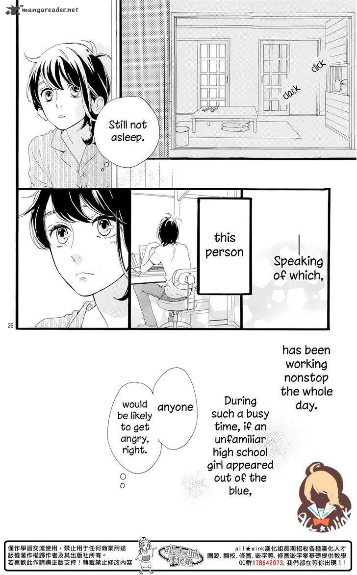 Tsubaki Chou Lonely Planet Chapter 1 Page 28