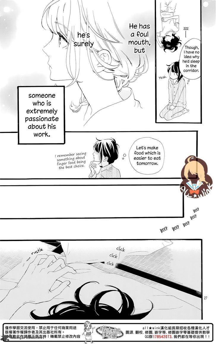 Tsubaki Chou Lonely Planet Chapter 1 Page 29