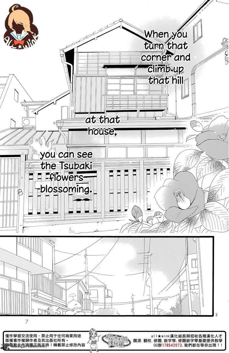 Tsubaki Chou Lonely Planet Chapter 1 Page 5