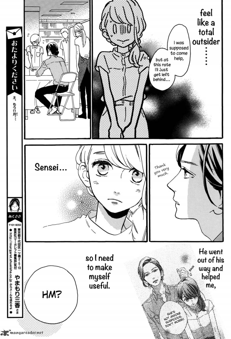 Tsubaki Chou Lonely Planet Chapter 13 Page 6