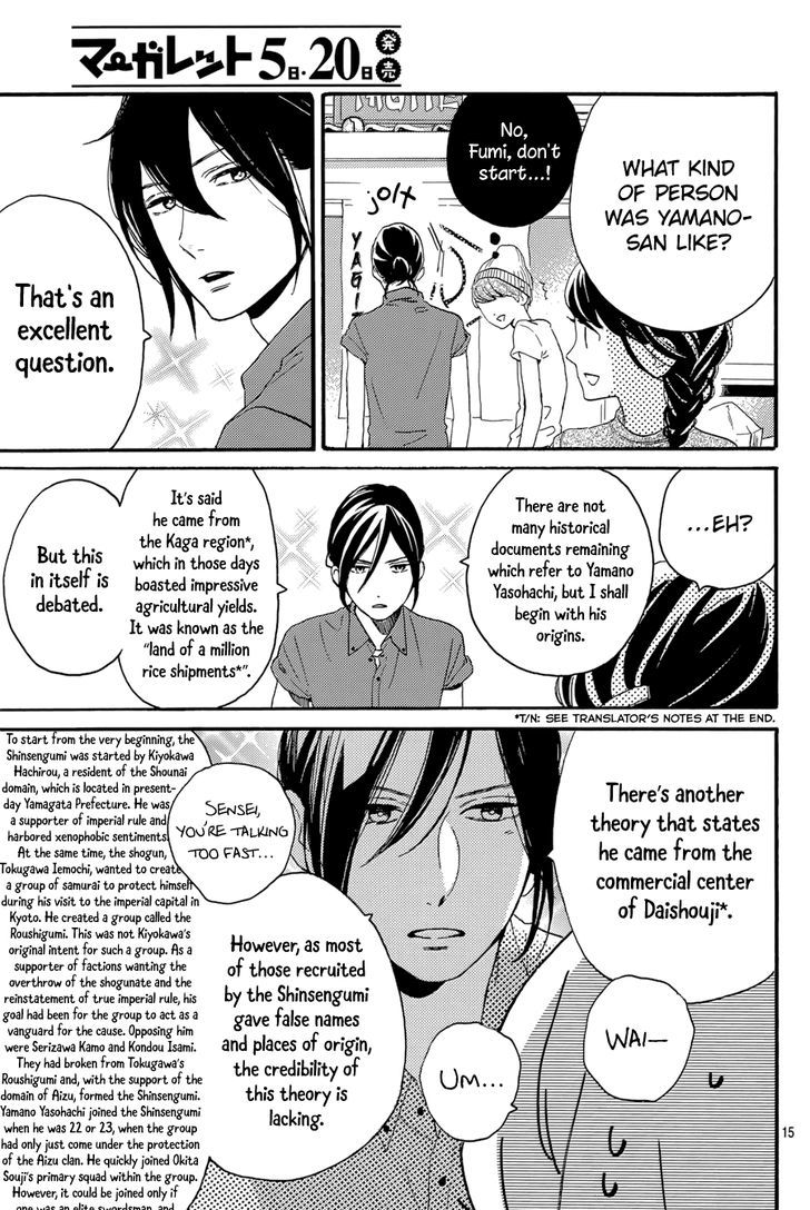 Tsubaki Chou Lonely Planet Chapter 20 Page 16