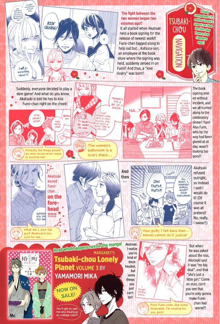 Tsubaki Chou Lonely Planet Chapter 21 Page 4