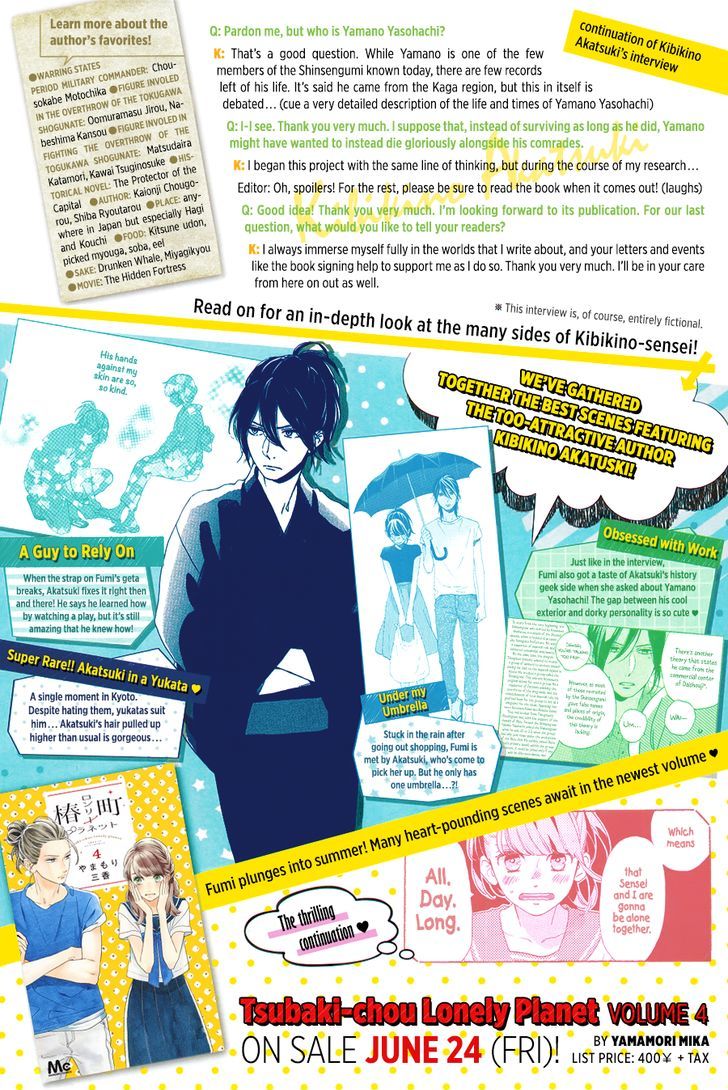 Tsubaki Chou Lonely Planet Chapter 26 Page 4