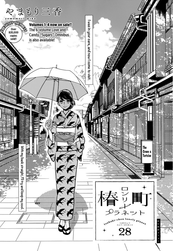 Tsubaki Chou Lonely Planet Chapter 28 Page 2