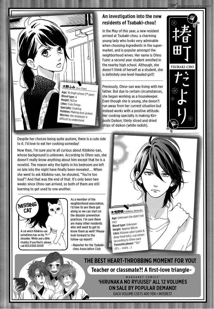 Tsubaki Chou Lonely Planet Chapter 3 Page 3