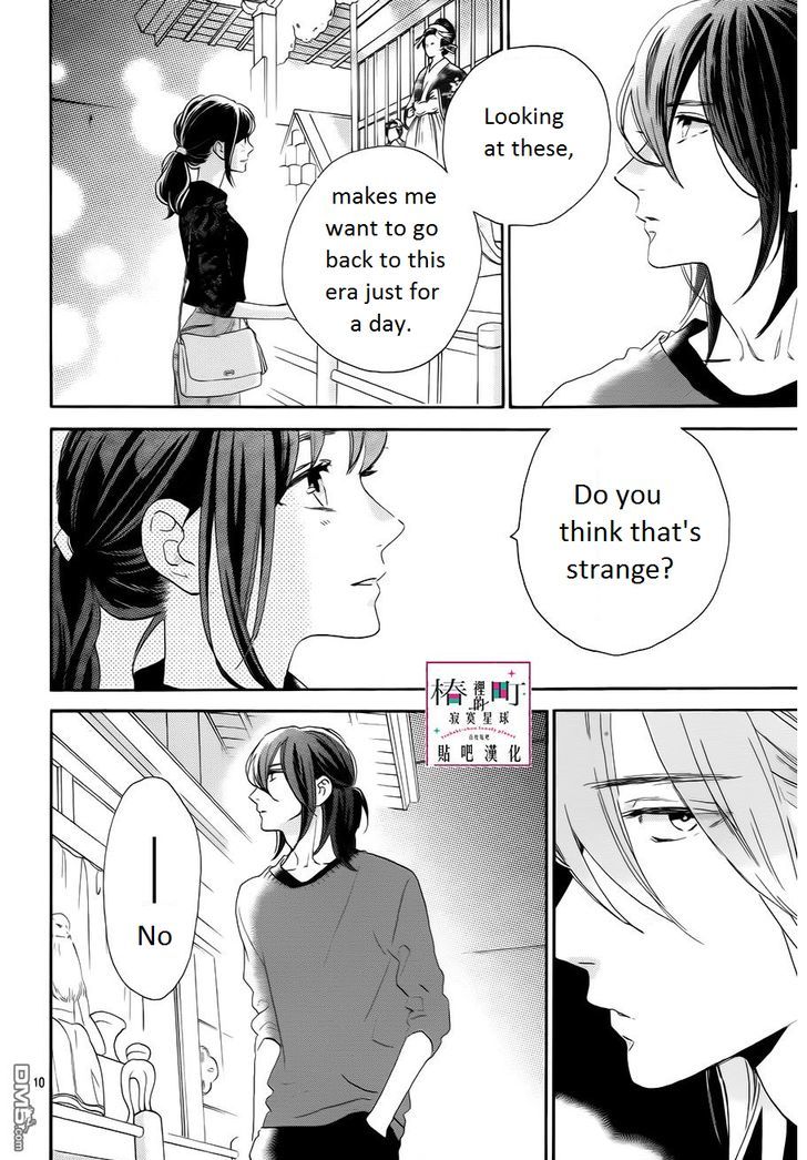 Tsubaki Chou Lonely Planet Chapter 34 Page 10