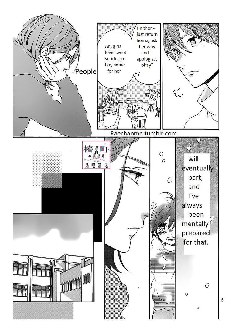 Tsubaki Chou Lonely Planet Chapter 36 Page 15