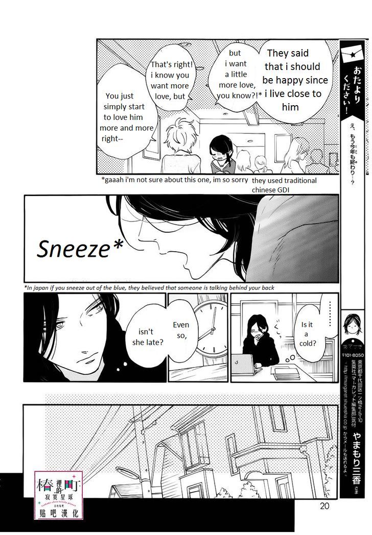 Tsubaki Chou Lonely Planet Chapter 37 Page 11