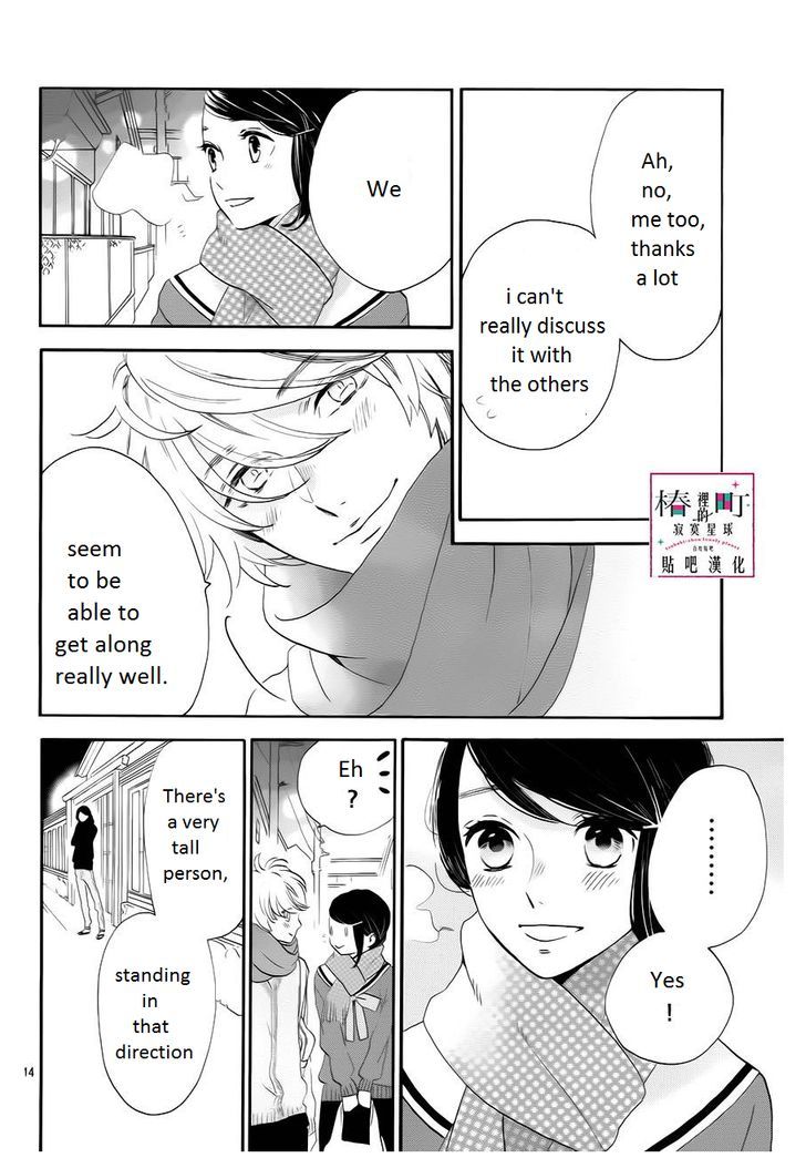 Tsubaki Chou Lonely Planet Chapter 37 Page 13