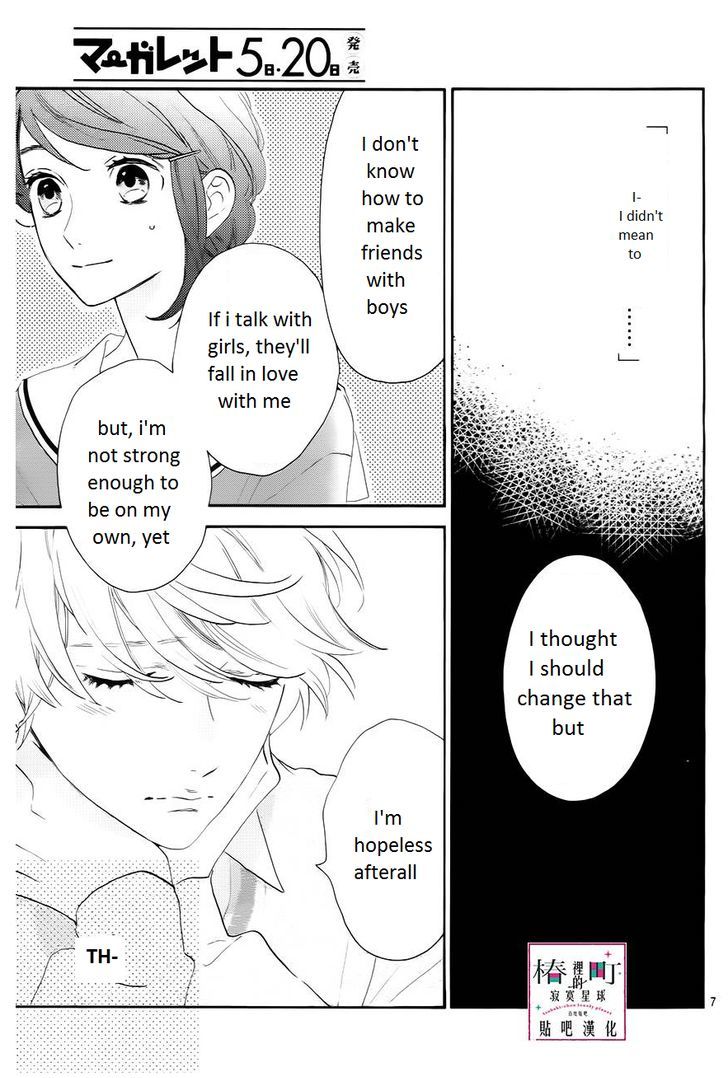 Tsubaki Chou Lonely Planet Chapter 37 Page 6