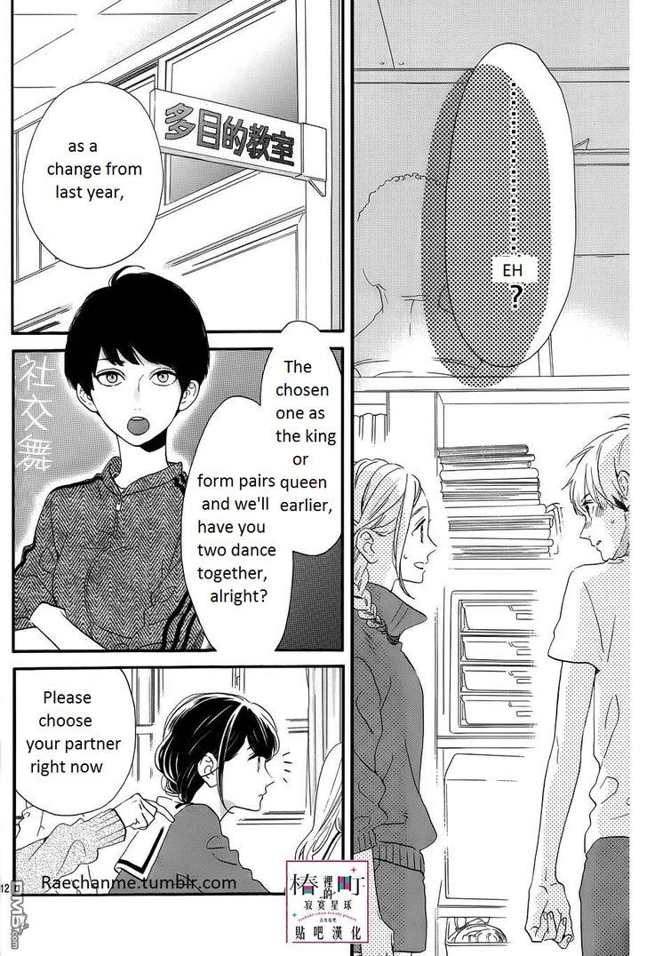 Tsubaki Chou Lonely Planet Chapter 38 Page 12
