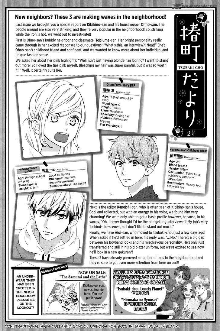 Tsubaki Chou Lonely Planet Chapter 4 Page 28