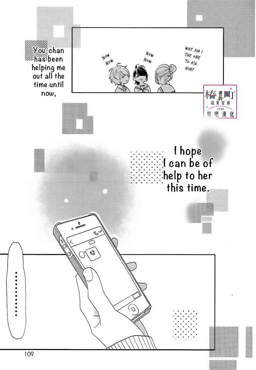 Tsubaki Chou Lonely Planet Chapter 42 Page 22