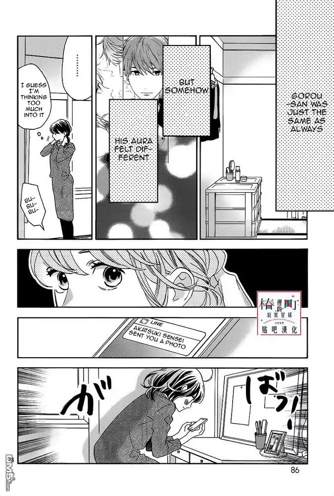 Tsubaki Chou Lonely Planet Chapter 49 Page 16