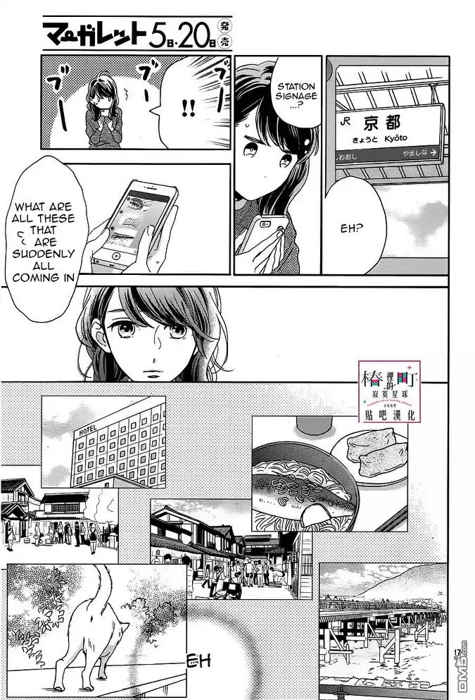 Tsubaki Chou Lonely Planet Chapter 49 Page 17
