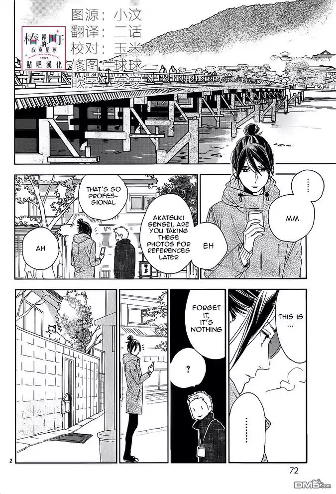 Tsubaki Chou Lonely Planet Chapter 49 Page 2