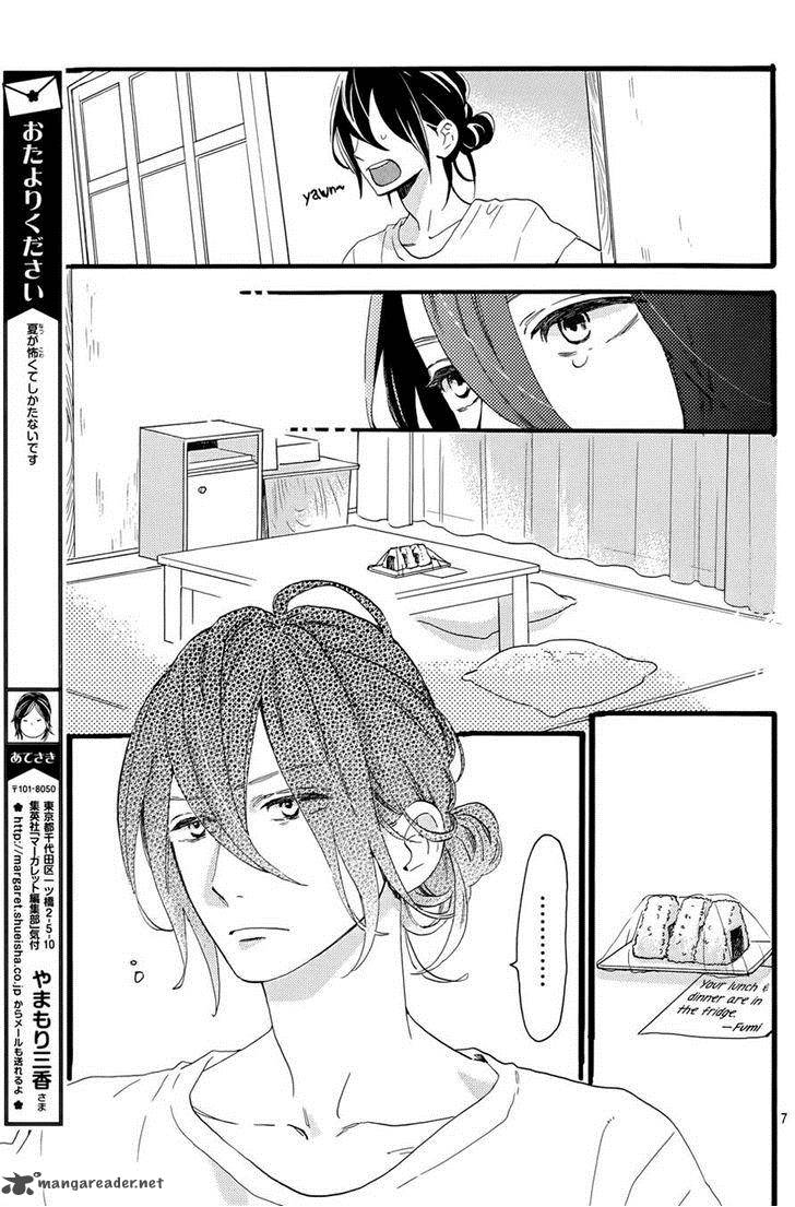 Tsubaki Chou Lonely Planet Chapter 5 Page 7