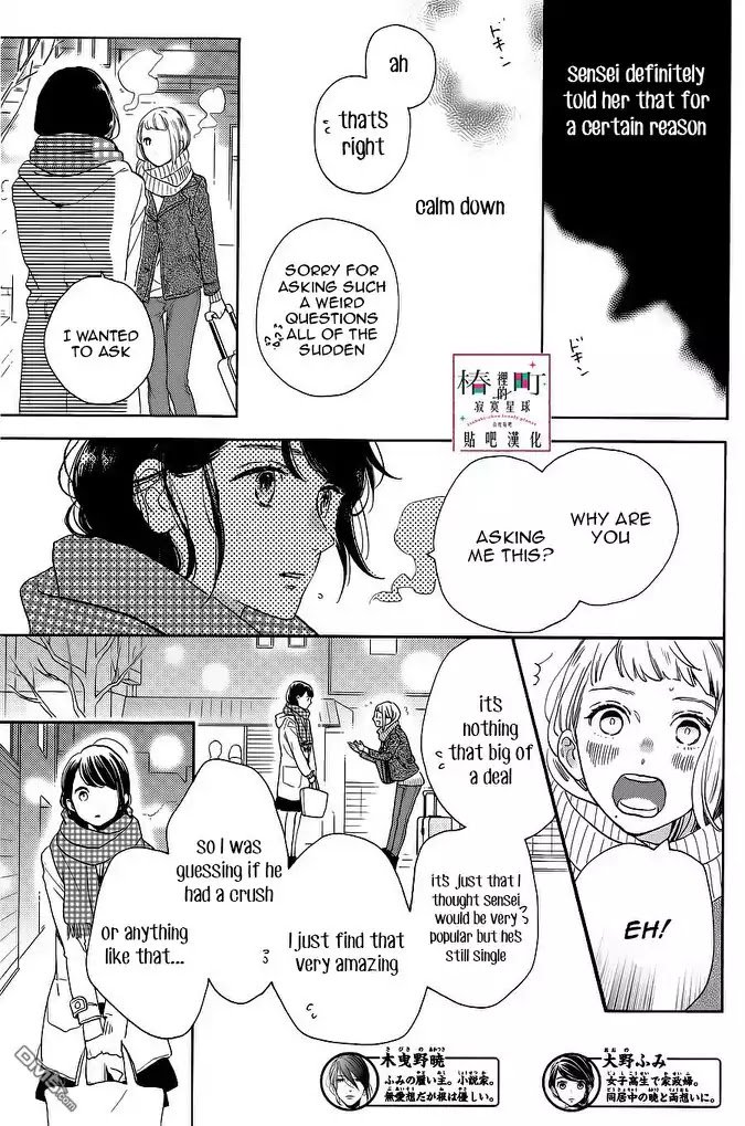 Tsubaki Chou Lonely Planet Chapter 51 Page 3