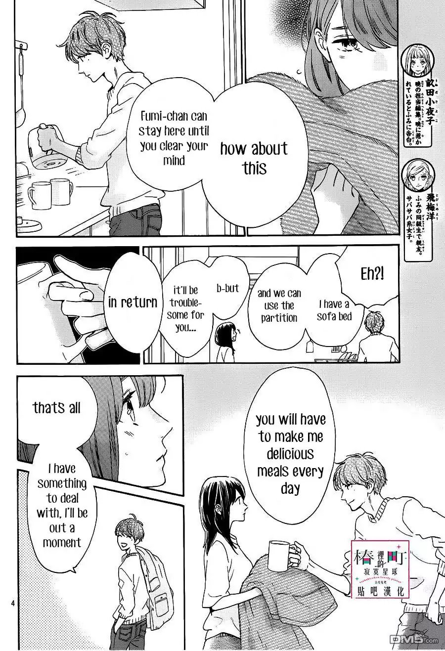 Tsubaki Chou Lonely Planet Chapter 52 Page 4