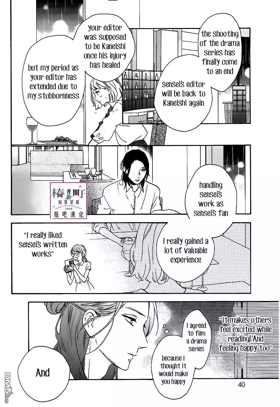 Tsubaki Chou Lonely Planet Chapter 52 Page 8