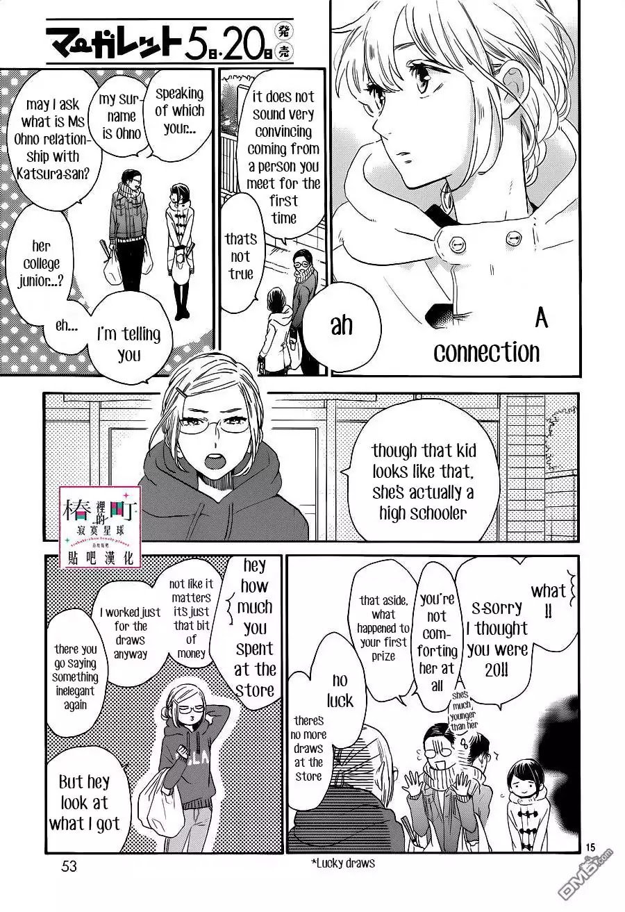 Tsubaki Chou Lonely Planet Chapter 53 Page 15
